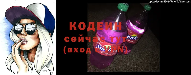 Кодеин Purple Drank  Петропавловск-Камчатский 