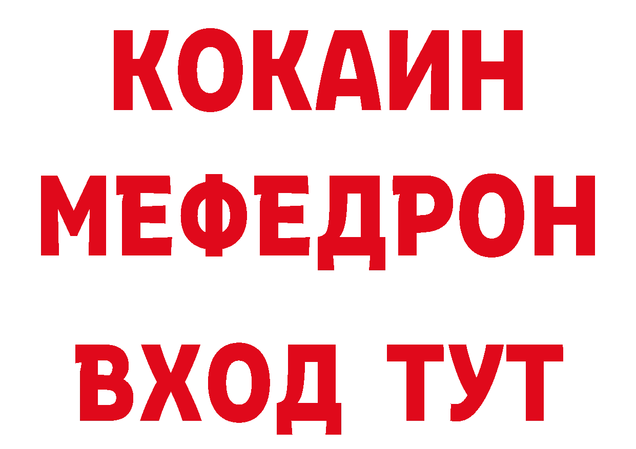 ГЕРОИН гречка ССЫЛКА площадка ОМГ ОМГ Петропавловск-Камчатский