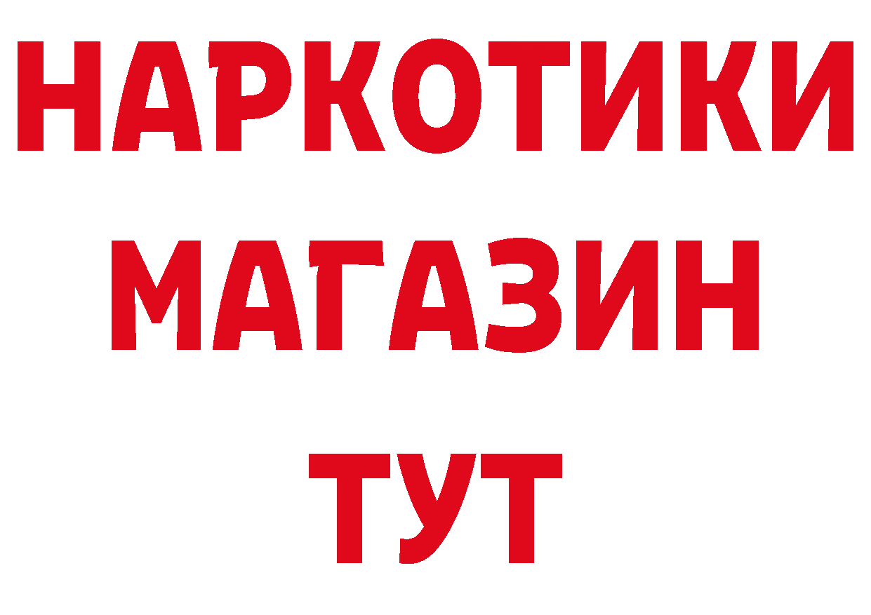 Бутират вода рабочий сайт это ссылка на мегу Петропавловск-Камчатский